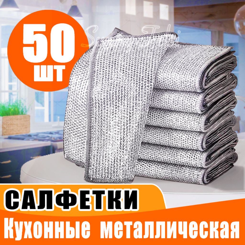 SunnyFelsiСалфеткидляуборкиСалфеткидляуборки,Однослойный50шт(sunnyfelsi),20*20см,50шт.