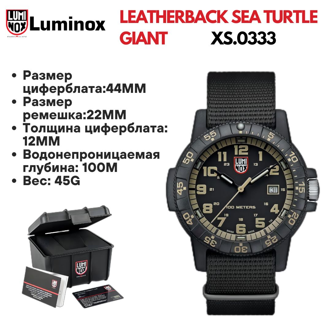 МужскиеспортивныечасыLuminoxLeatherbackSEATurtleSeries0300XS.0333