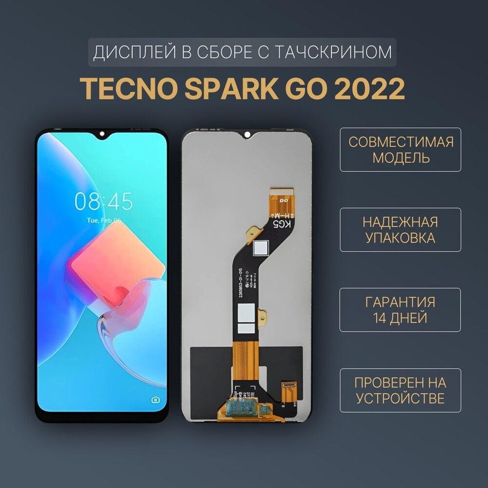 Дисплей для Tecno Spark Go 2022 / infinix smart 6 в сборе с тачскрином Черный