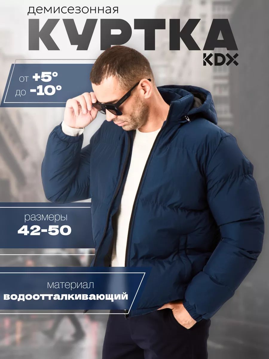 Куртка KDX...