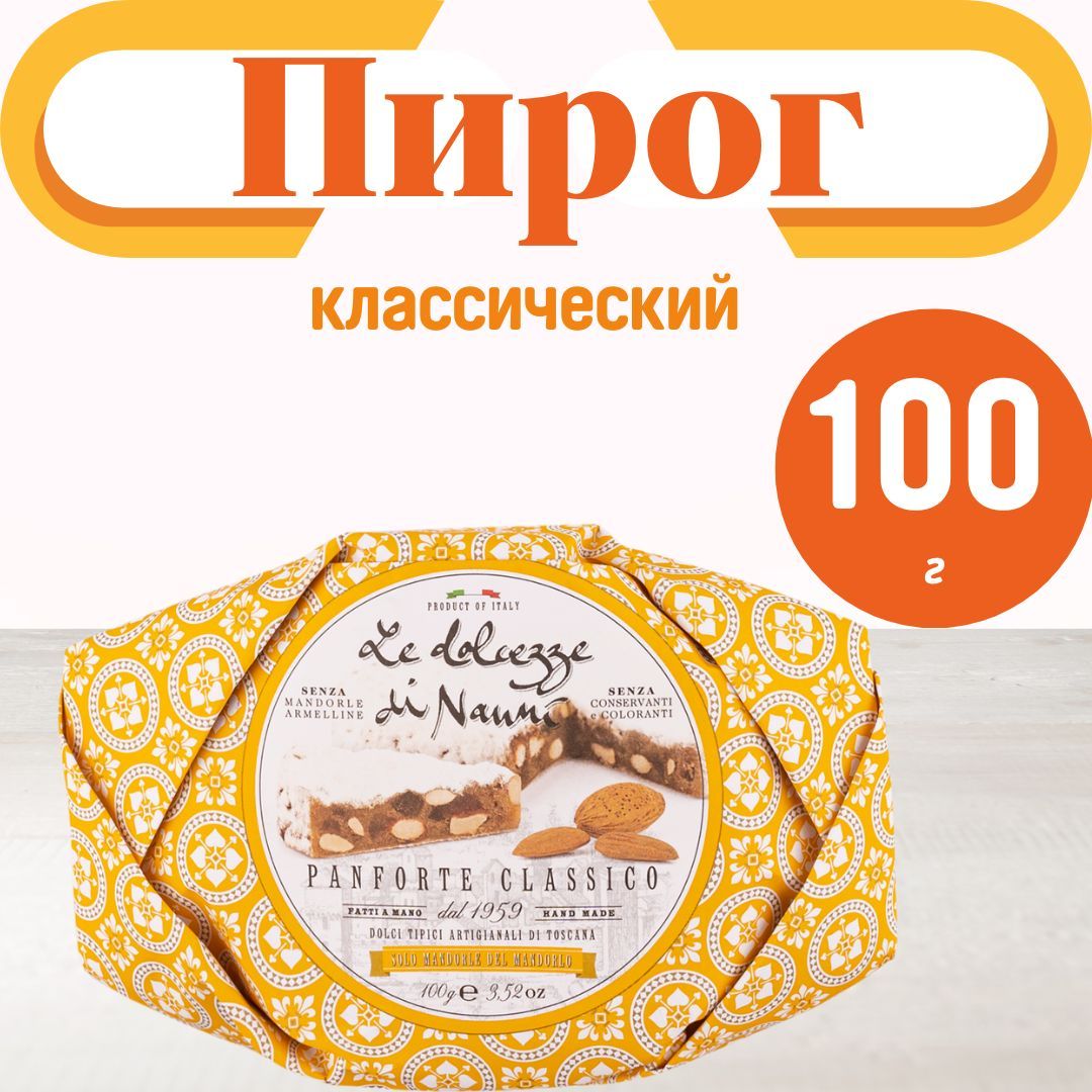 PanforteClassicoПирогтосканскийклассический100гИталия