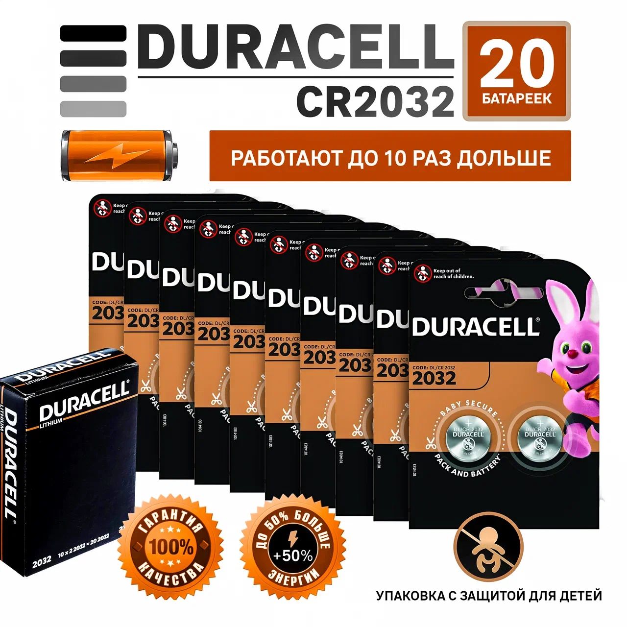 Duracell Батарейка CR2032, Литиевый тип, 3 В, 20 шт