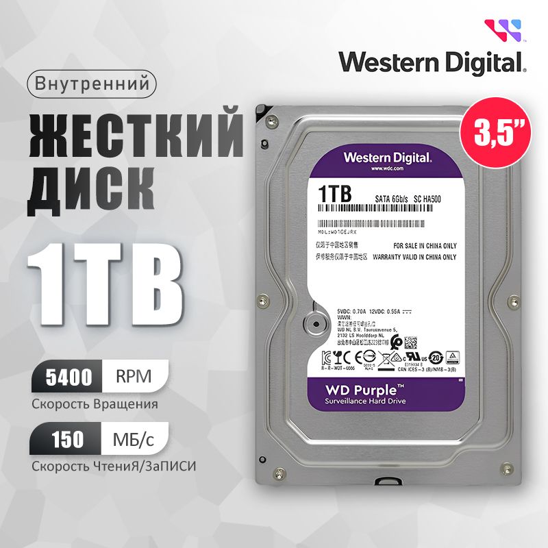 WesternDigital1ТБВнутреннийжесткийдиск(WD10EJRX)