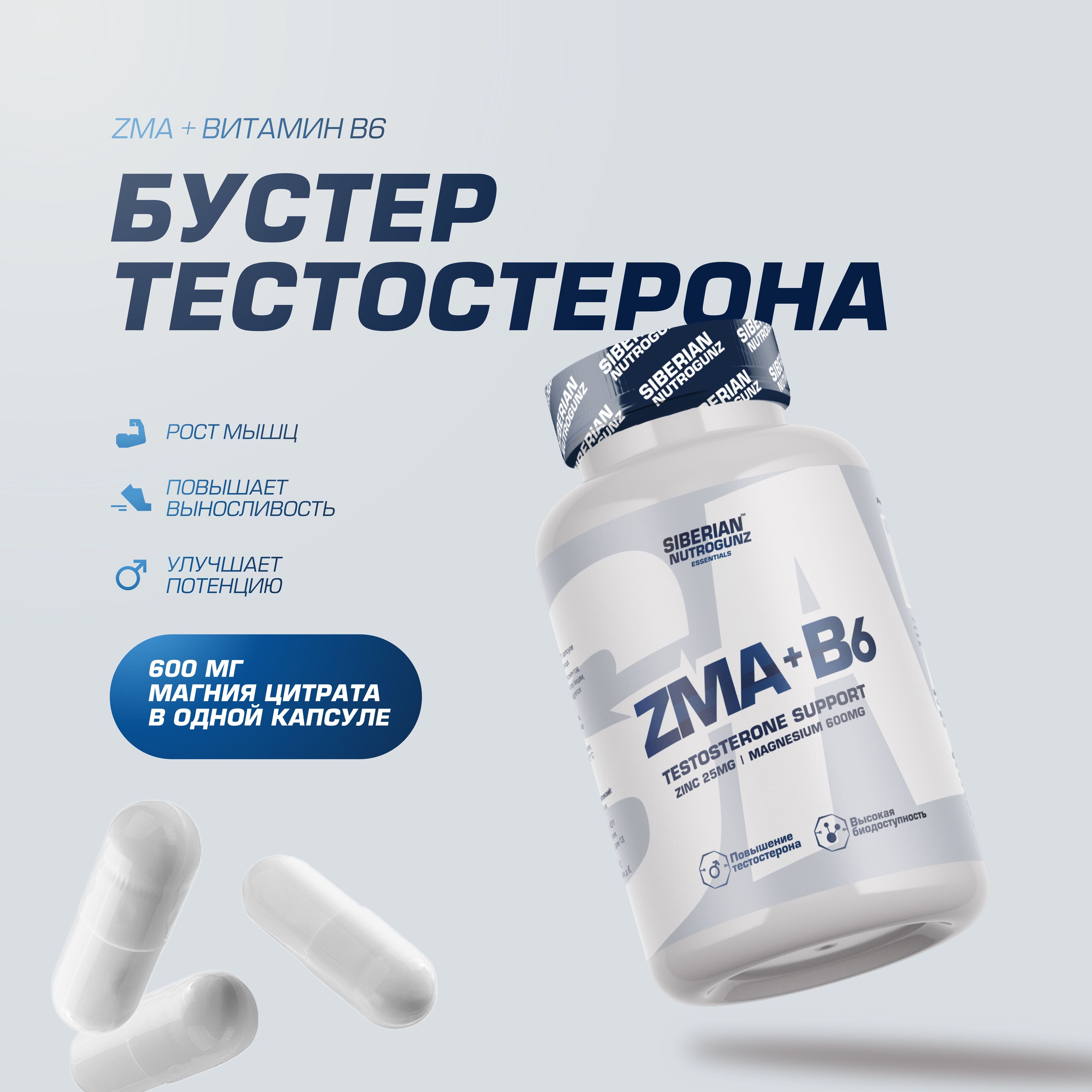 ZMA + витамин B6, ЗМА, 60 капсул