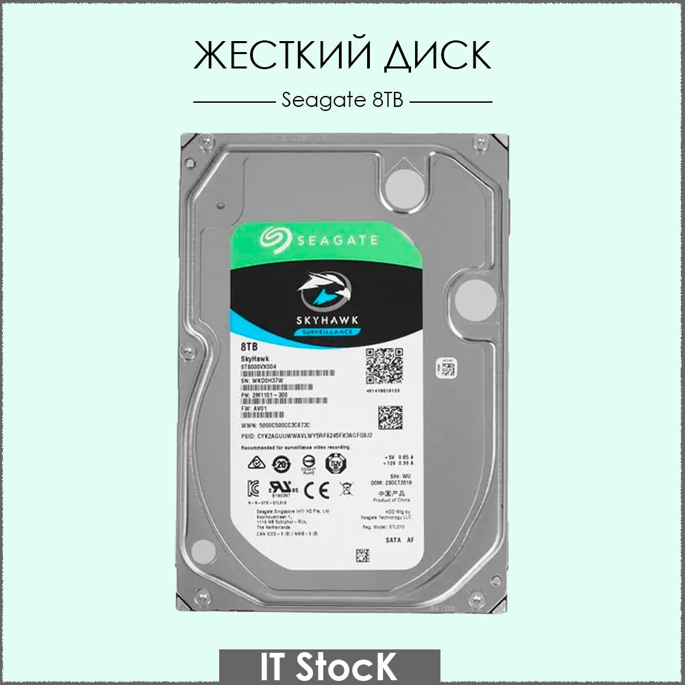 Seagate8ТБВнутреннийжесткийдиск(ST8000VX004)