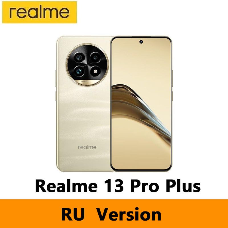 realmeСмартфонРусскаяверсияRealme13ProPlusПоддержкарусскогоязыка,поддержкаGoogleиNFCРостест(EAC)12/512ГБ,светло-желтый