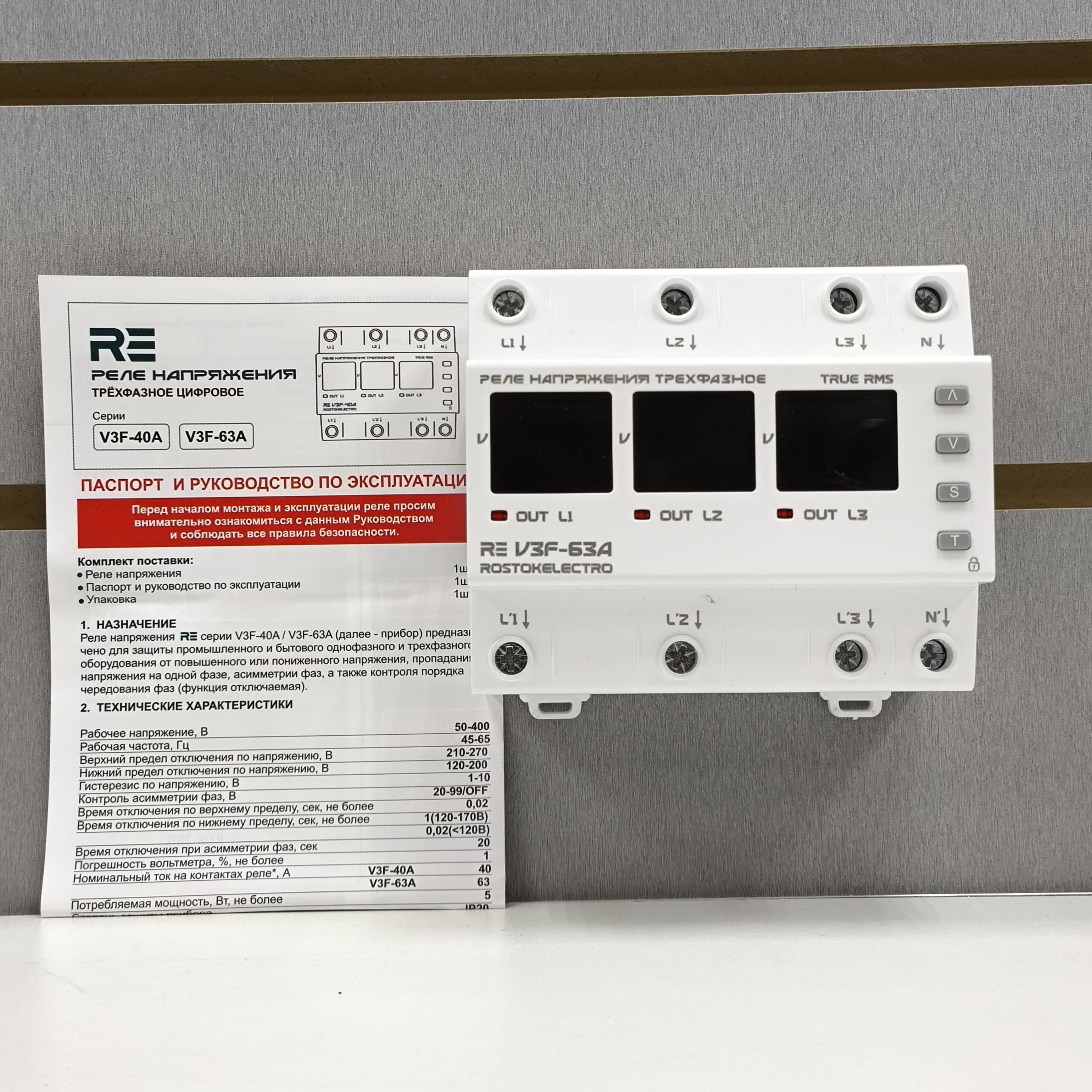 Реле напряжения (DigiTOP-VP-3F63A) ROSTOKELECTRO RE V3F-63A