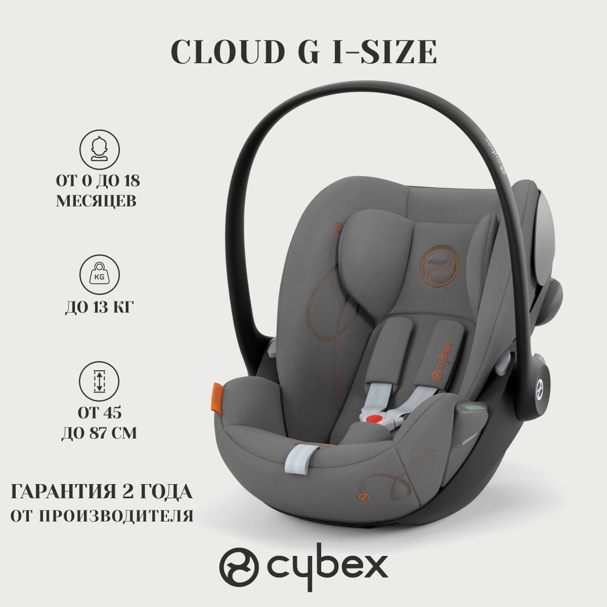 Автокресло детское автолюлька Cloud G i-Size Lava Grey