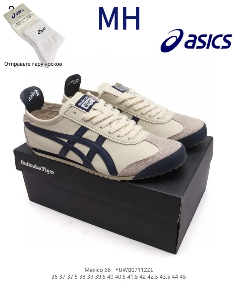 КроссовкиASICS