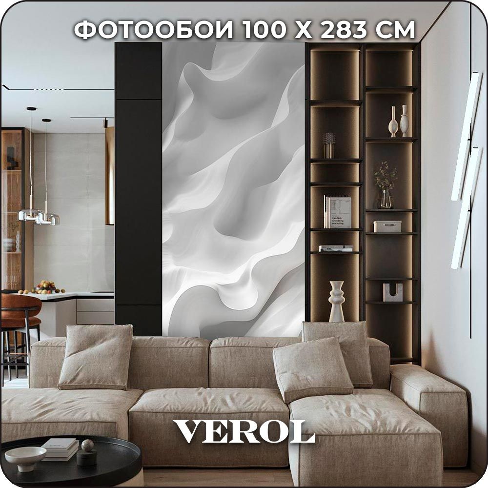 Фотообои 3D на стену флизелиновые VEROL "Узор" 100*283 см