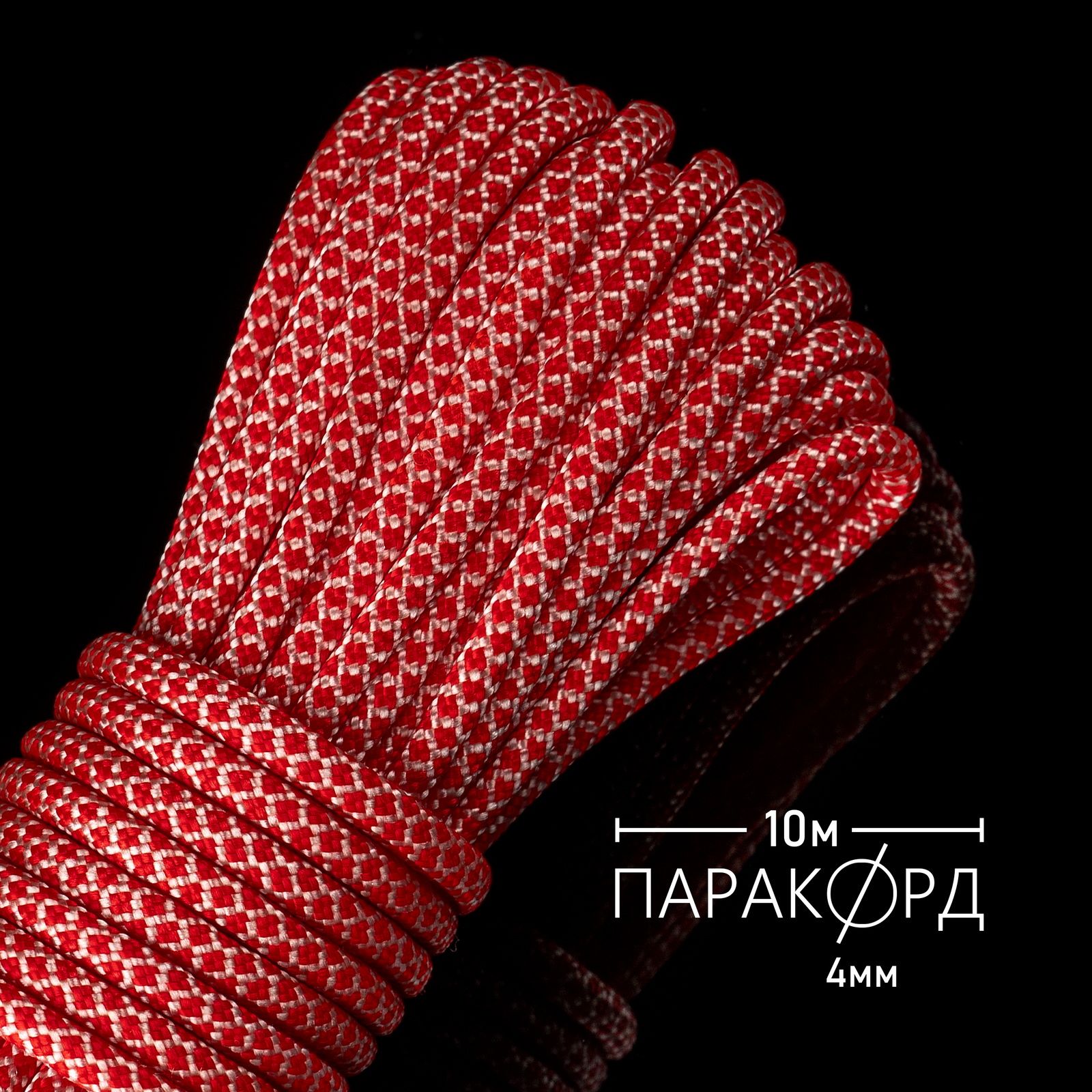 Паракорддляплетения550SNAKE-10малый