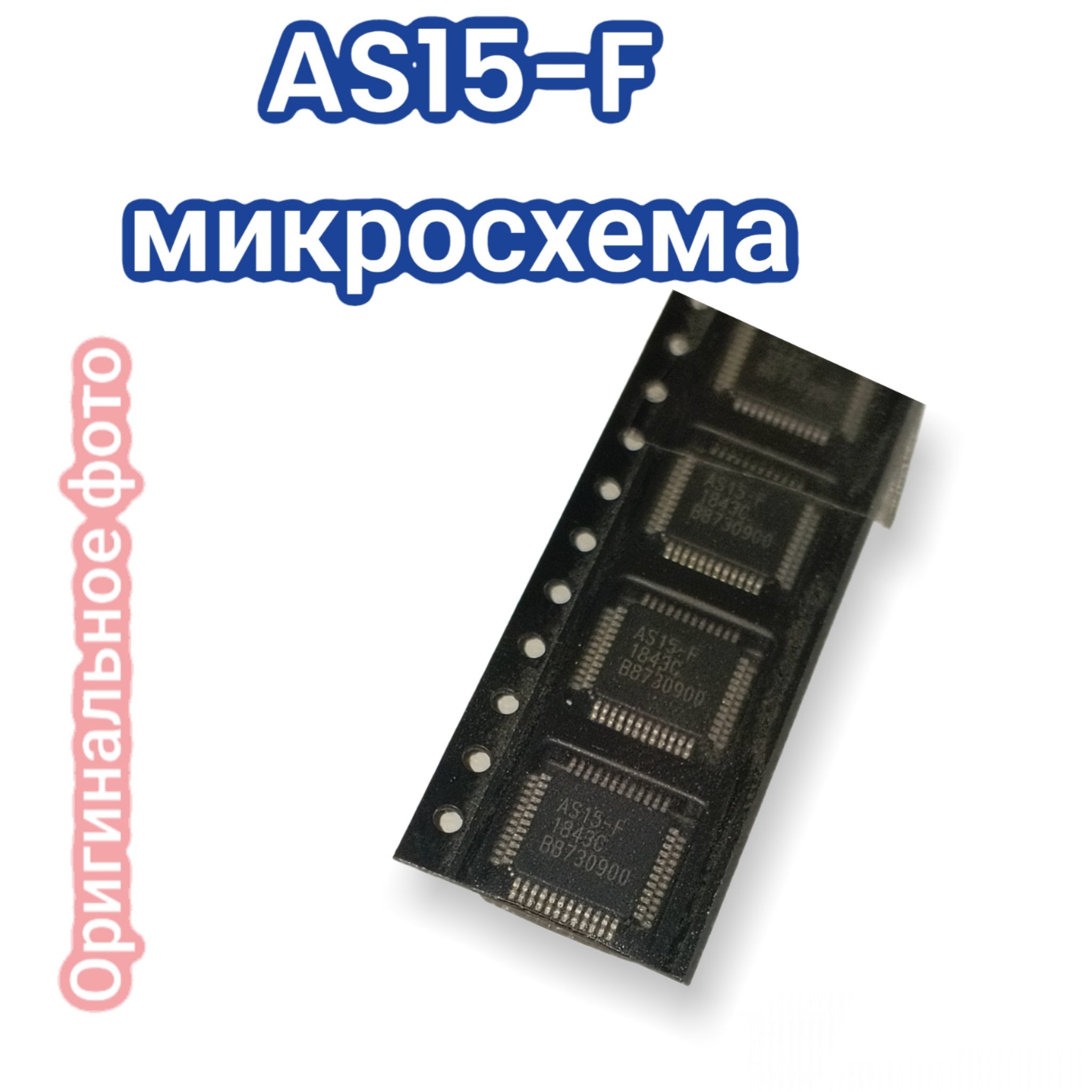 AS15-F(EC5575-F),TFTLCD14+1канальныйгамма-буфер