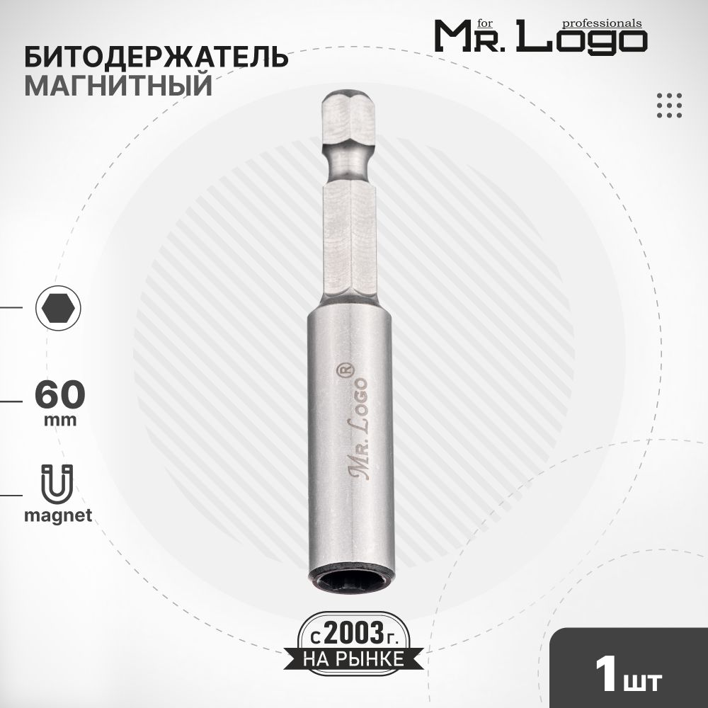 Битодержательпрофессиональныймагнитный60ммMr.Logo