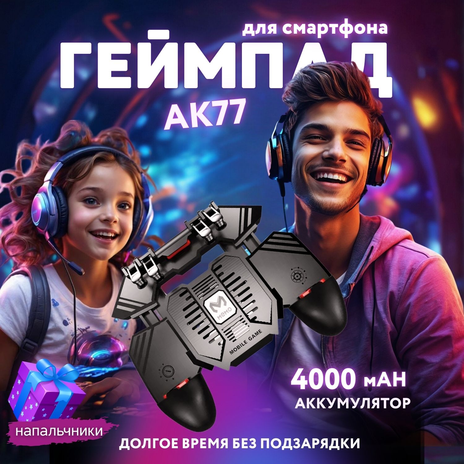 Беспроводной геймпад триггер для смартфона AK77 с аккумулятором 4000 mAh джойстик для телефона с вентилятором для PUBG Mobile Fornite COD