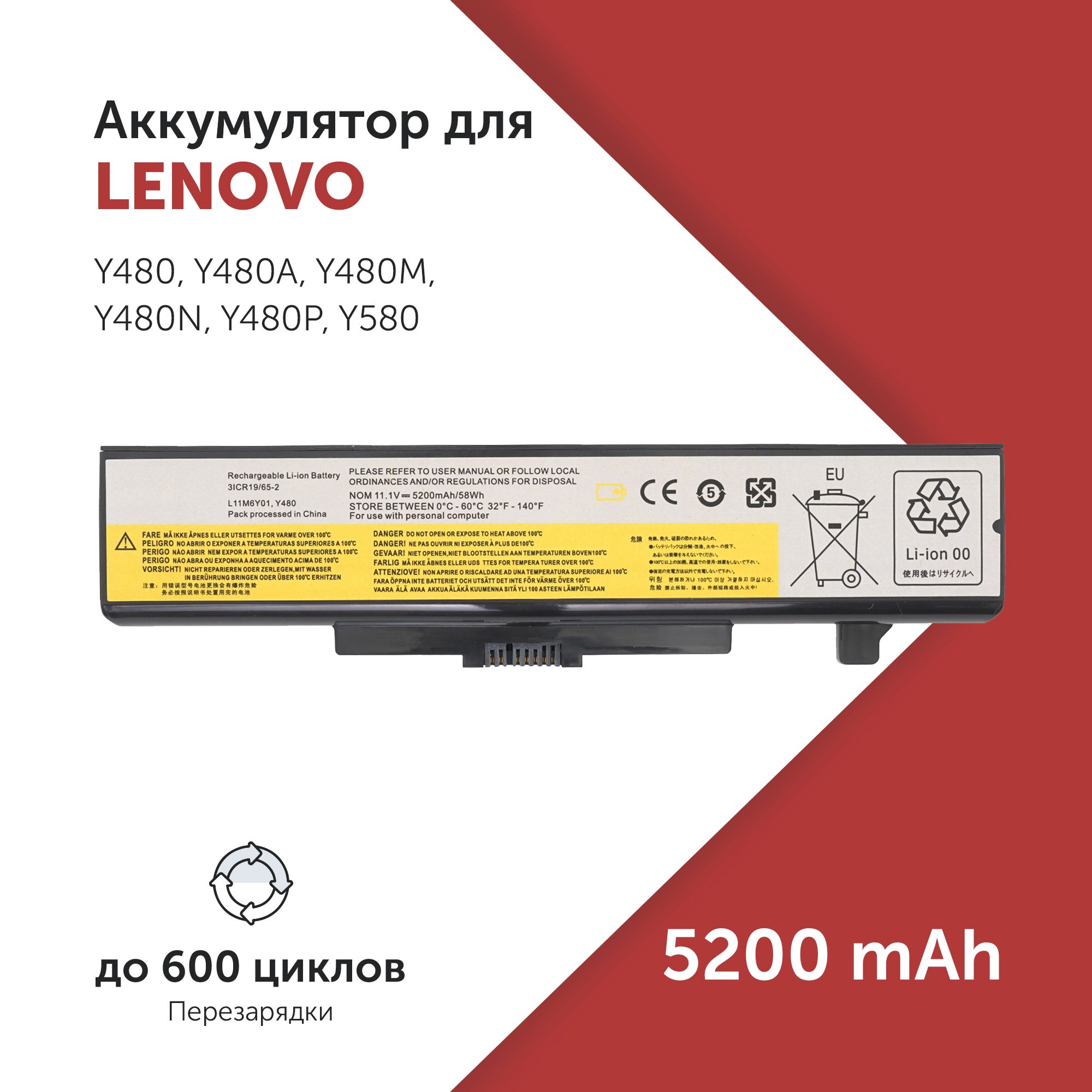 АккумуляторL11S6F01дляLenovoY480/Y580/G480/G580/G780/Z380