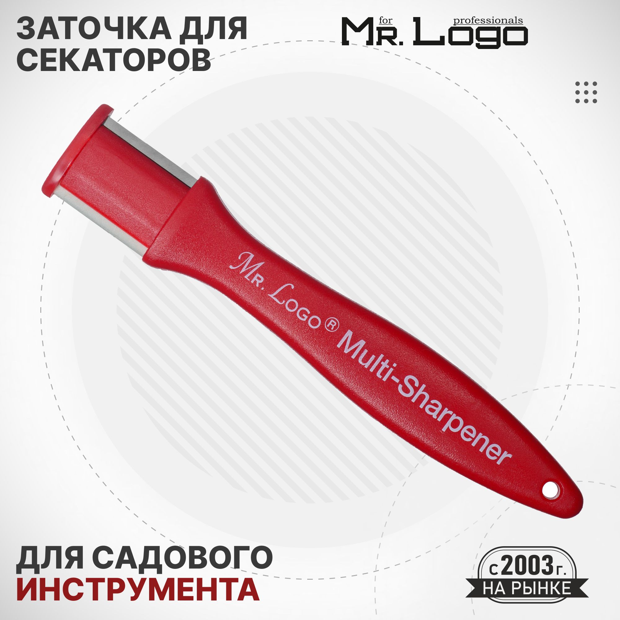 Заточка для секаторов Mr.Logo