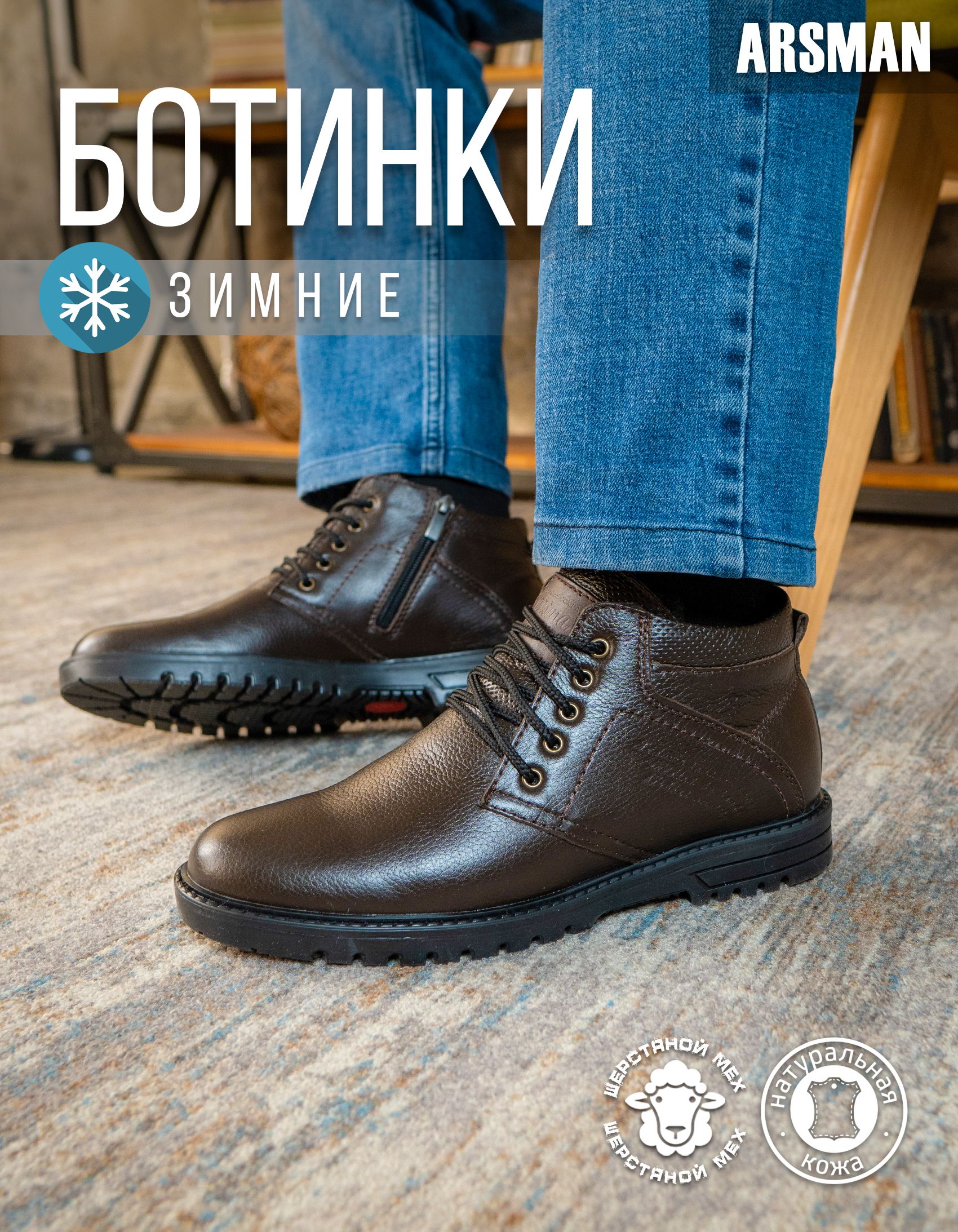 ПолуботинкиArsman