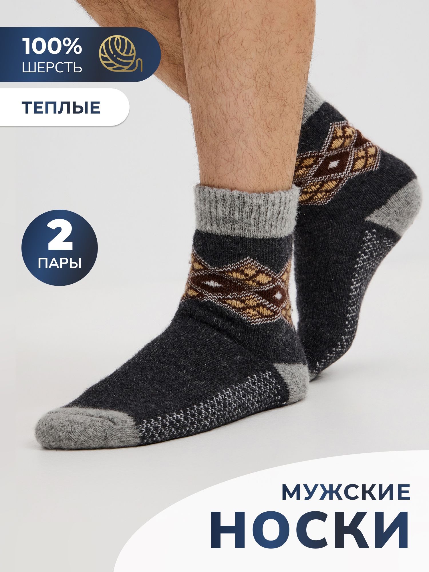 ТермоноскиHqProductНоски,2пары