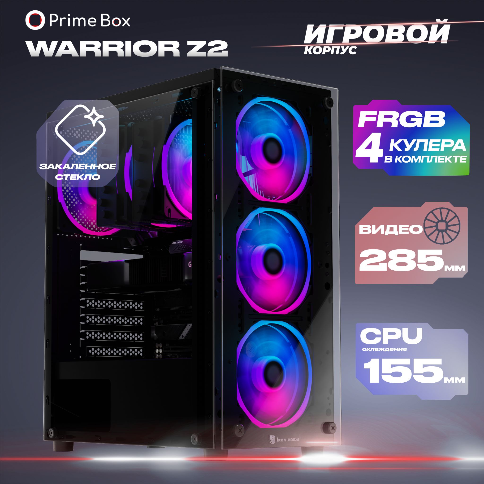 КорпусWarriorZ2+4FRGBвентилятора+закаленноестеклосбокуиспереди,ATX,Micro-ATX,Mini-ITX