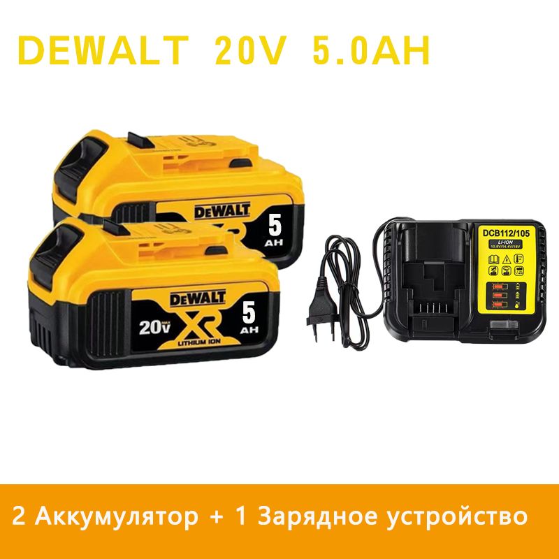 ОтверткаНовый18V/20V5000mAhMAXXRЭлектрическийинструментDeWaltDCB184DCB181DCB182DCB20020V6A18V20V+1Зарядноеустройство