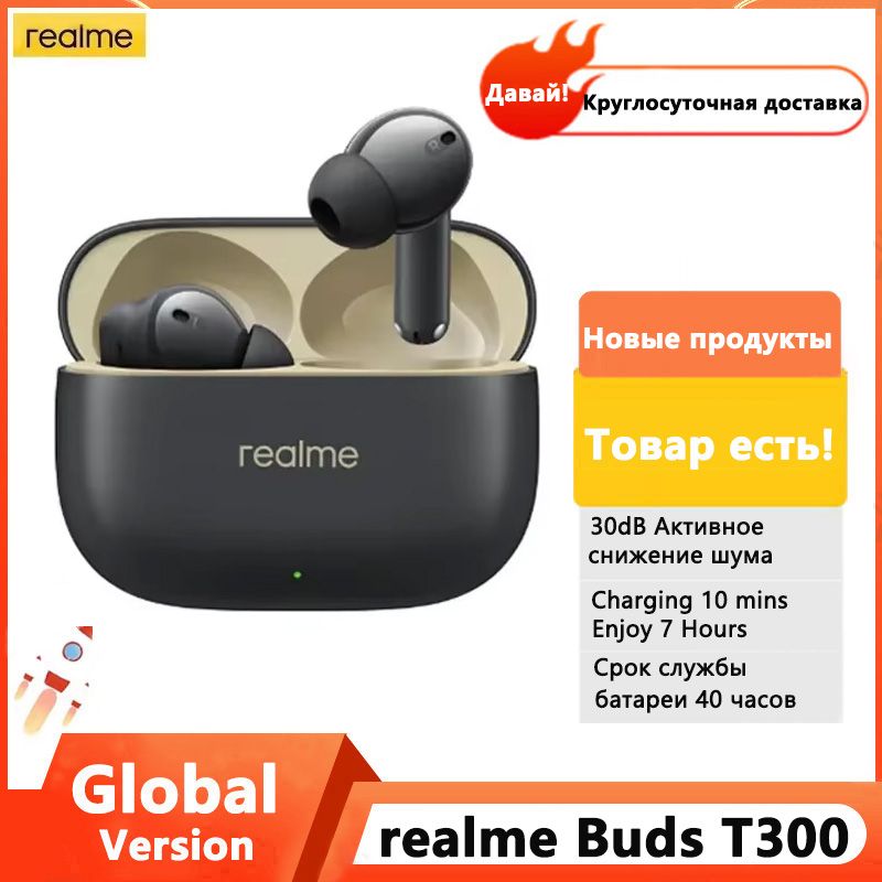 realmeНаушникибеспроводныесмикрофономrealmeBudsT300,Bluetooth,USBType-C,черный