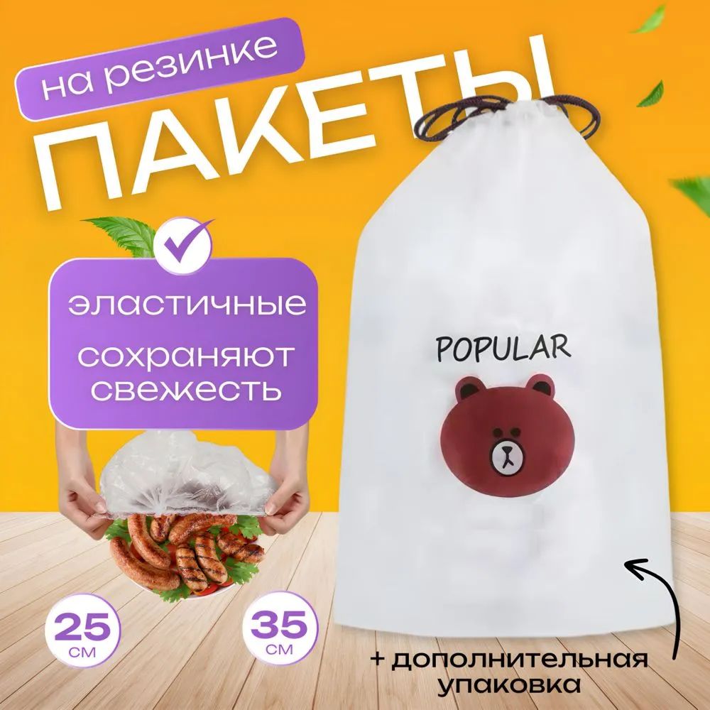 Пакетдляхраненияпродуктов,35см