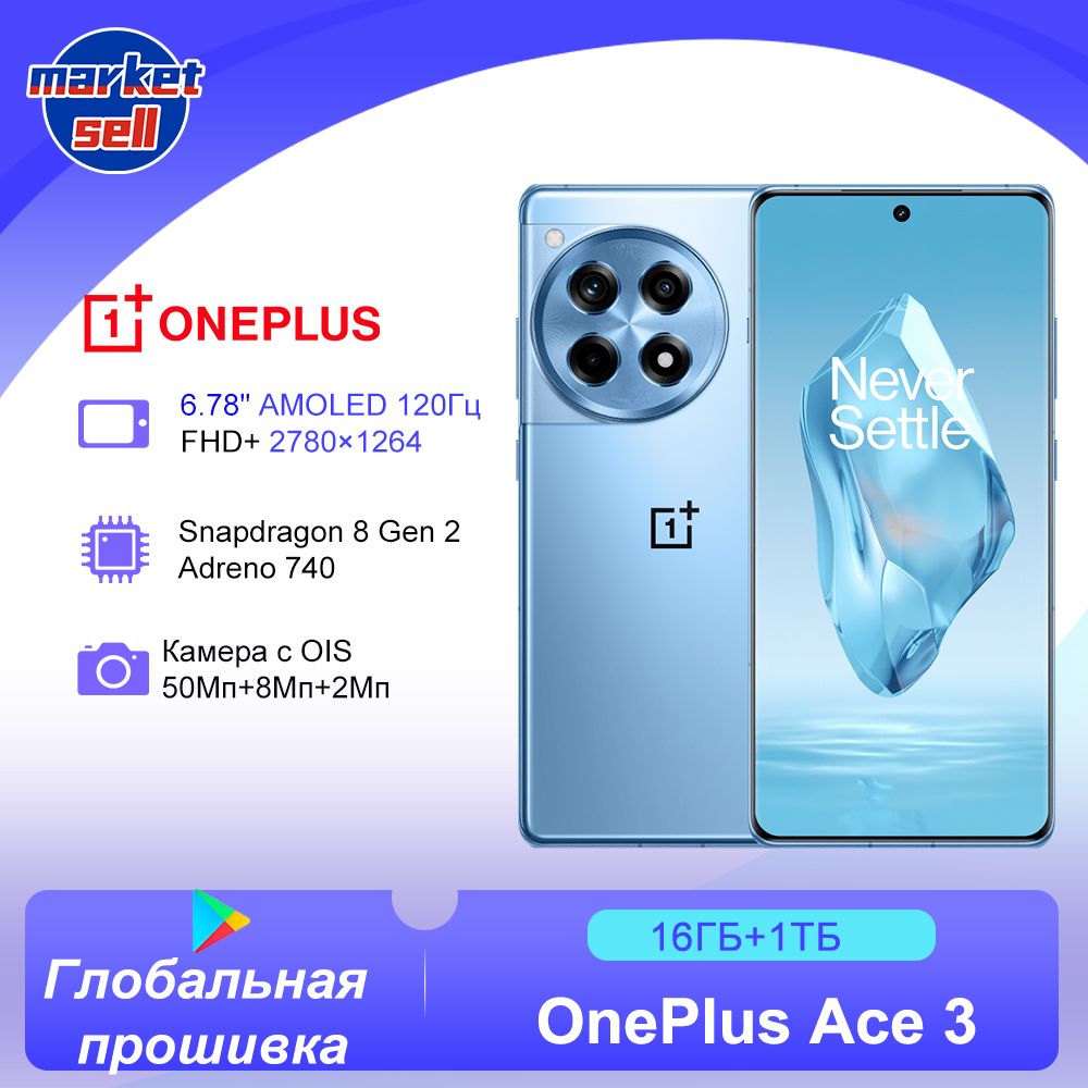 OnePlusСмартфонACE3глобальнаяпрошивка16/1ТБ,синий