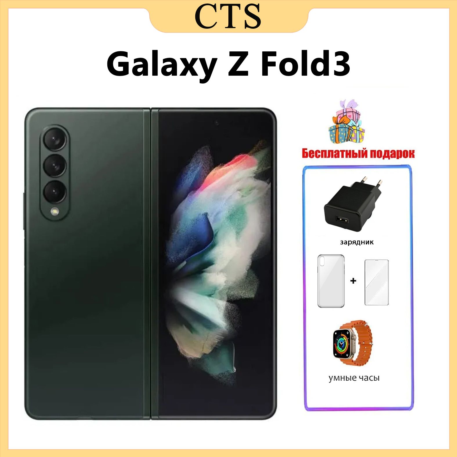 SamsungСмартфонGalaxyZFold312/256ГБ,зеленый