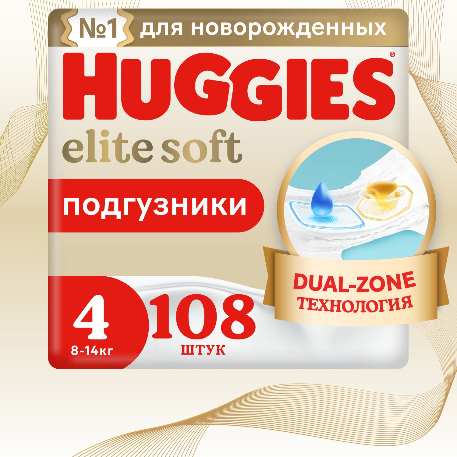 ПодгузникиHuggiesEliteSoft4Lразмердетские,8-14кг,108шт