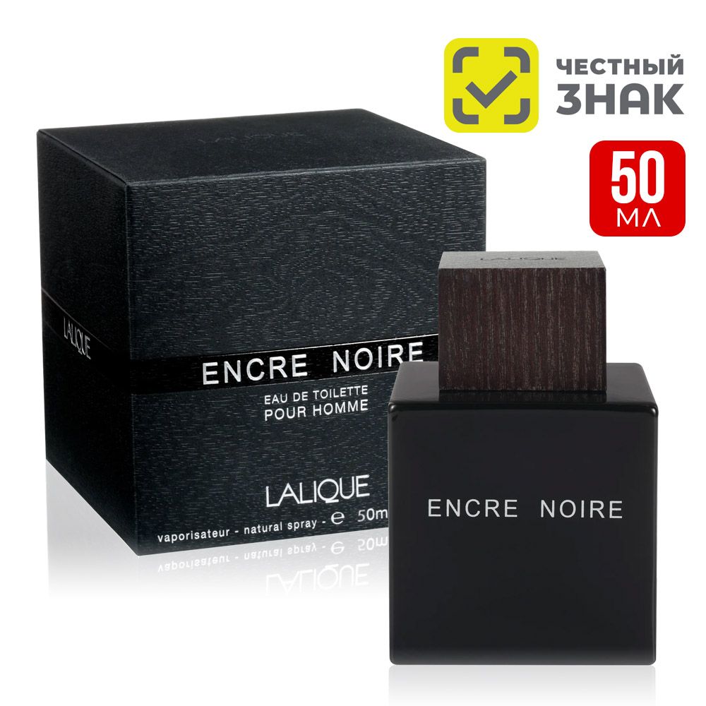 Lalique Туалетная вода Encre Noire 50 мл