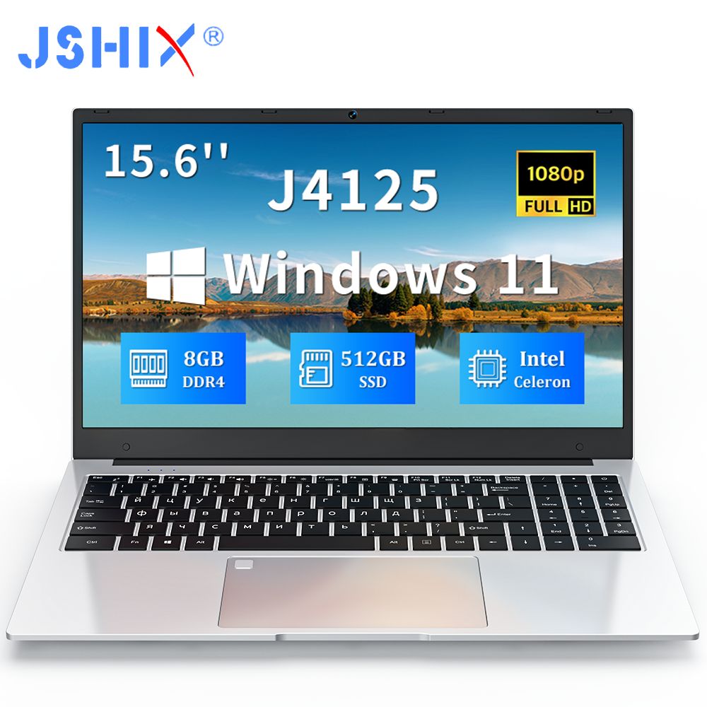 JSHIX X133P-J4125-512G Ноутбук 15.6", Intel Celeron J4125, RAM 8 ГБ, SSD, Intel UHD Graphics 600, Windows Pro, серебристый, Русская раскладка