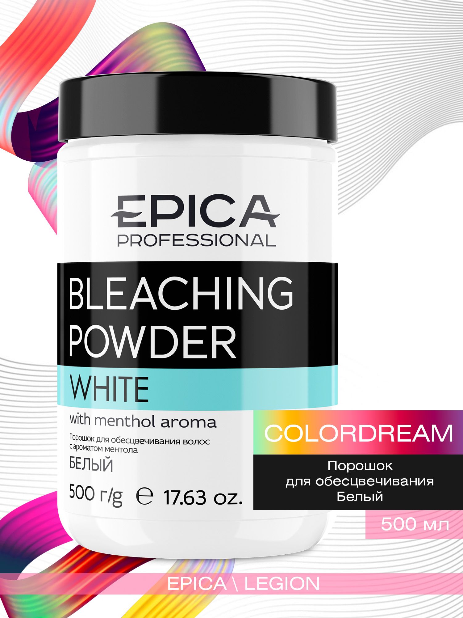 Epica Bleaching Powder - Порошок д/обесцвечивания белый 500 гр