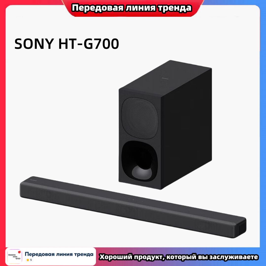 7.1.2-канальный настенный звук echo SONY HT-G700 Dolby Atmos/DTS:X/черный