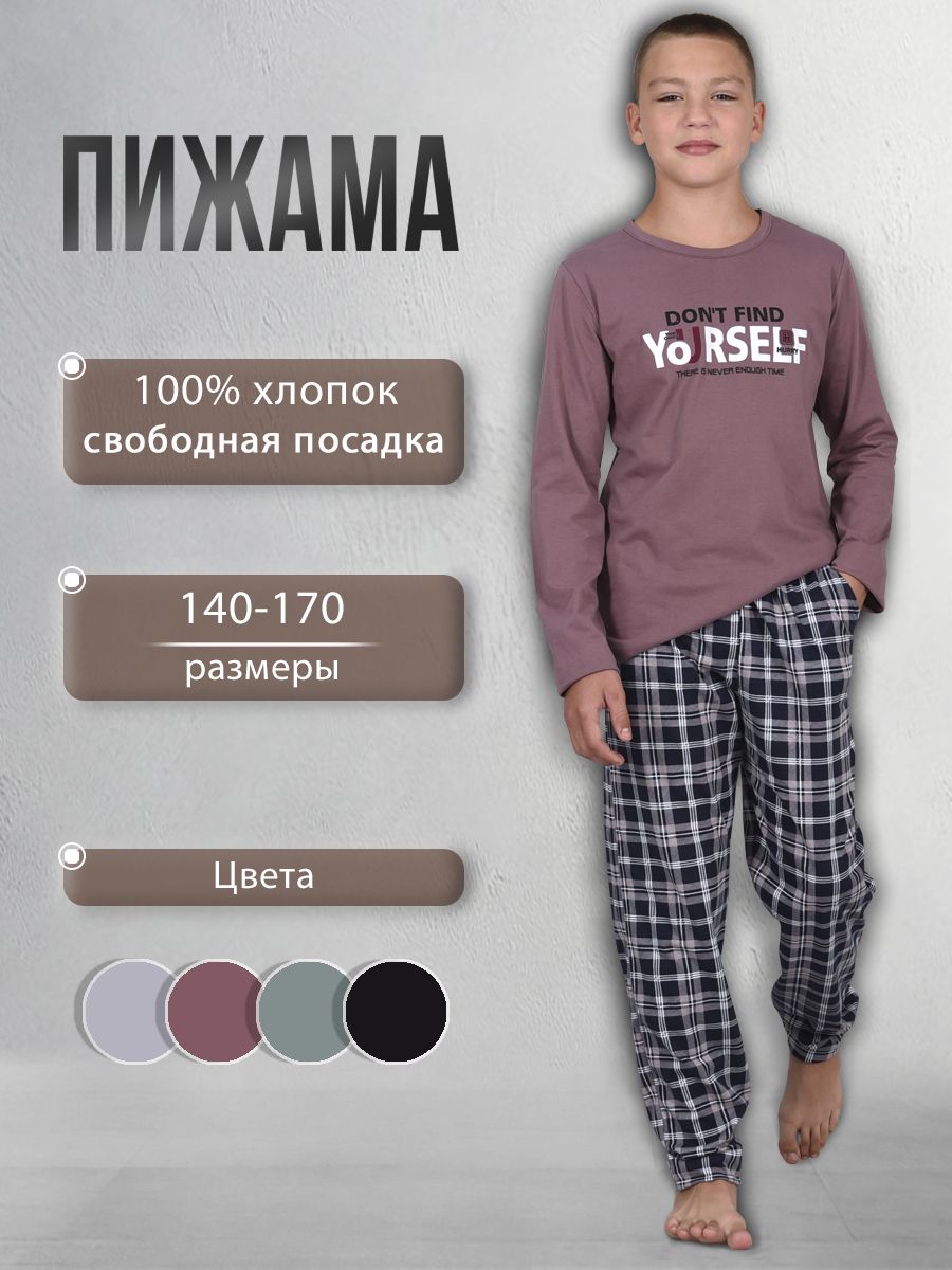 Пижама LIDEKO kids