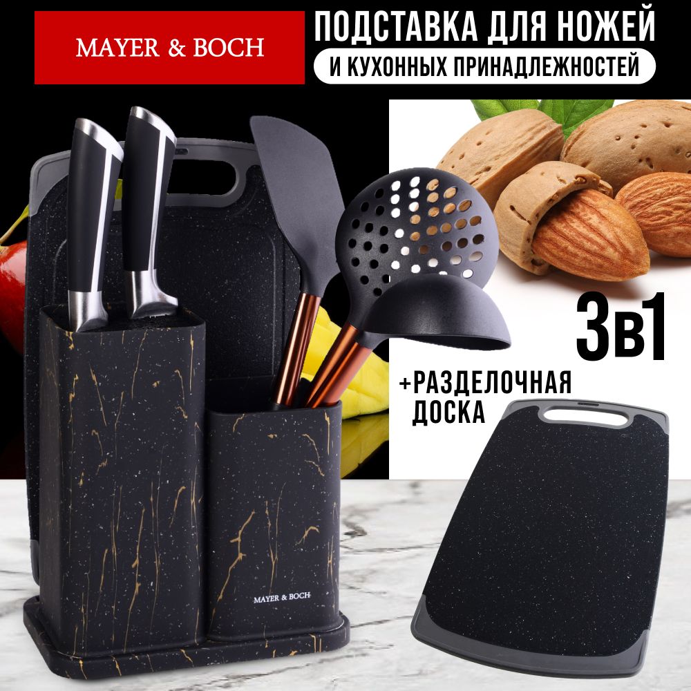 Набор: подставка для ножей+ разделочная доска Mayer&Boch 31303