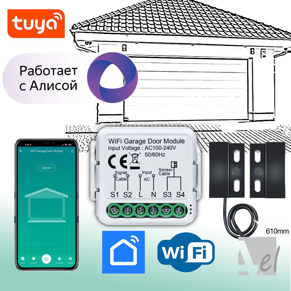 Реле гаражных, откатных ворот TUYA WiFi