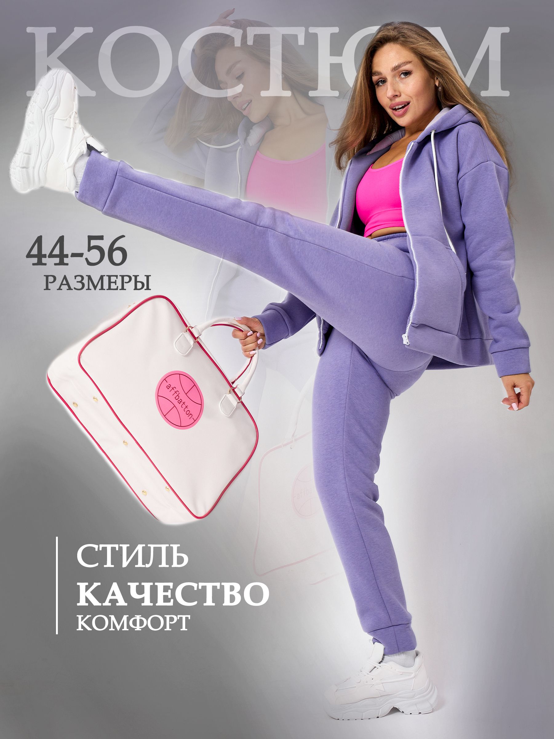 КостюмспортивныйAMAZINGCLOTHES