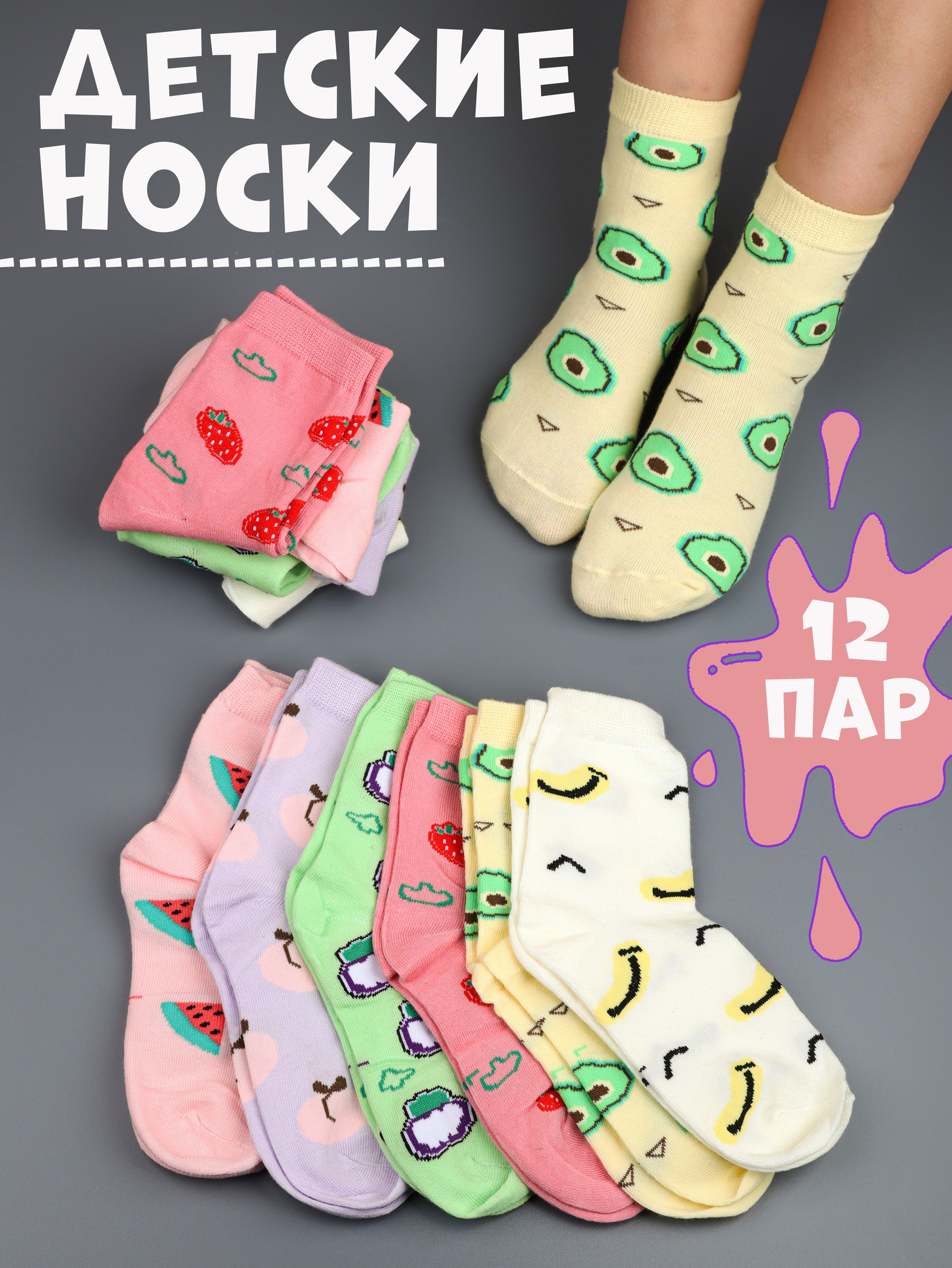 Носки InSocks, 12 пар...