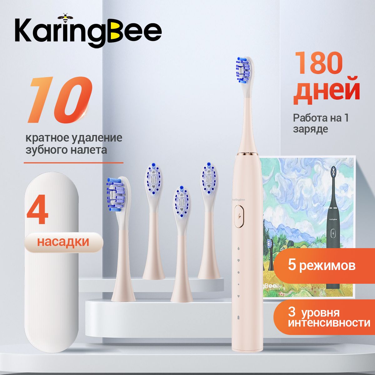 Электрическая зубная щётка KaringBee R101, Розовый