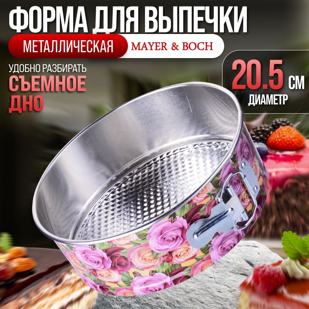 ФормадлявыпечкиMAYER&BOCH28957