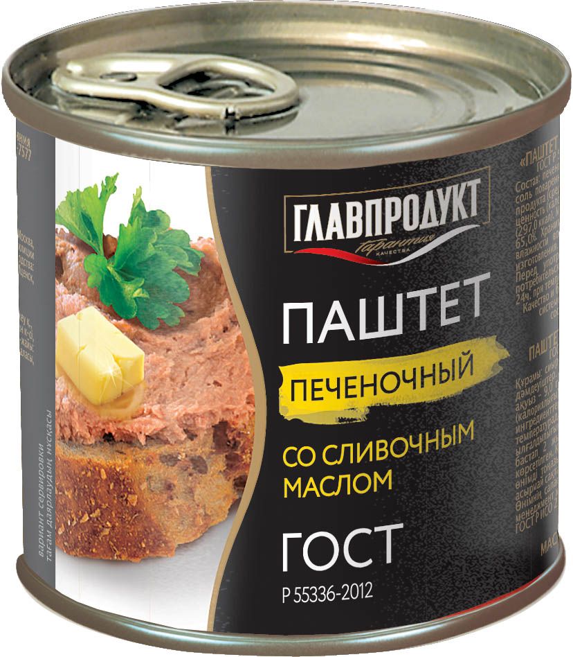 Паштет печеночный со сливочным маслом ГОСТ Р 55336-2012 ГЛАВПРОДУКТ, 250г х 2шт