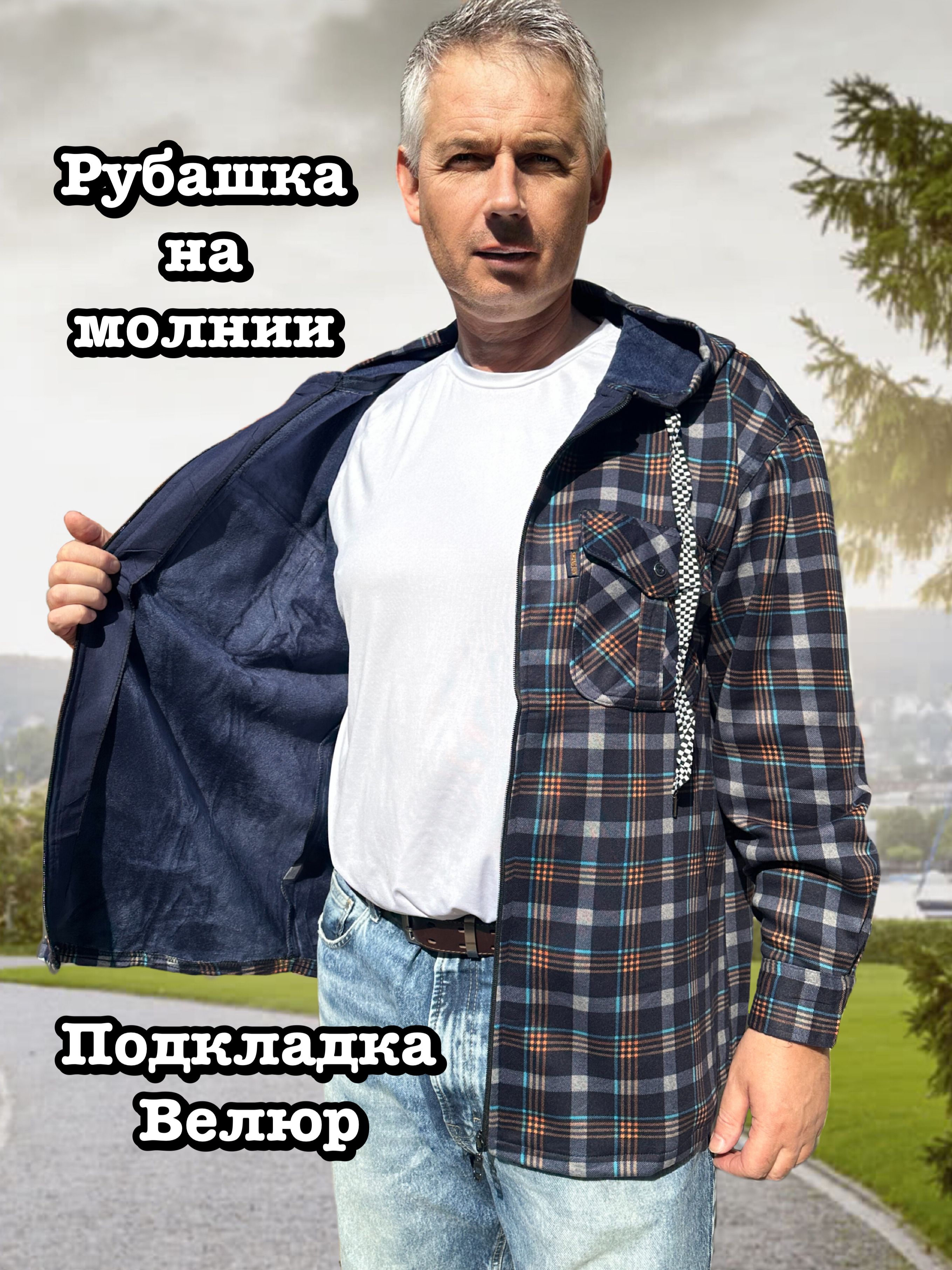 Рубашка