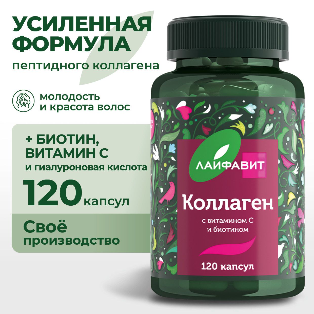 Коллаген для суставов 2850 мг + витамин С, гиалуроновая кислота, биотин / 120 капсул