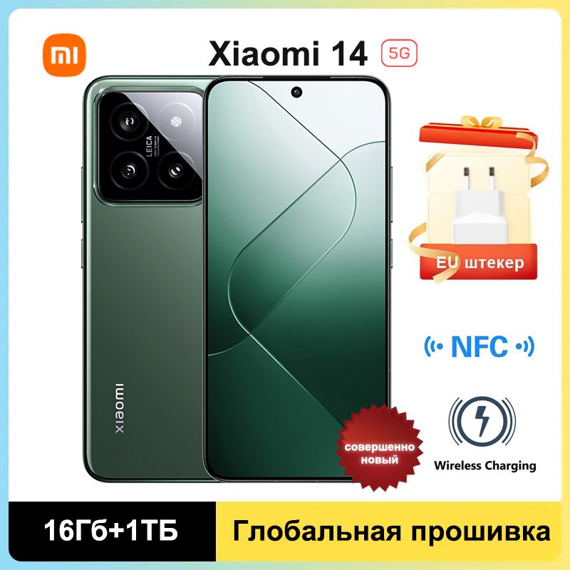 XiaomiСмартфонXiaomi145G,ГлобальноеПЗУПоддержкарусскогоязыкаNFC+GooglePlayGlobal16/1ТБ,светло-зеленый