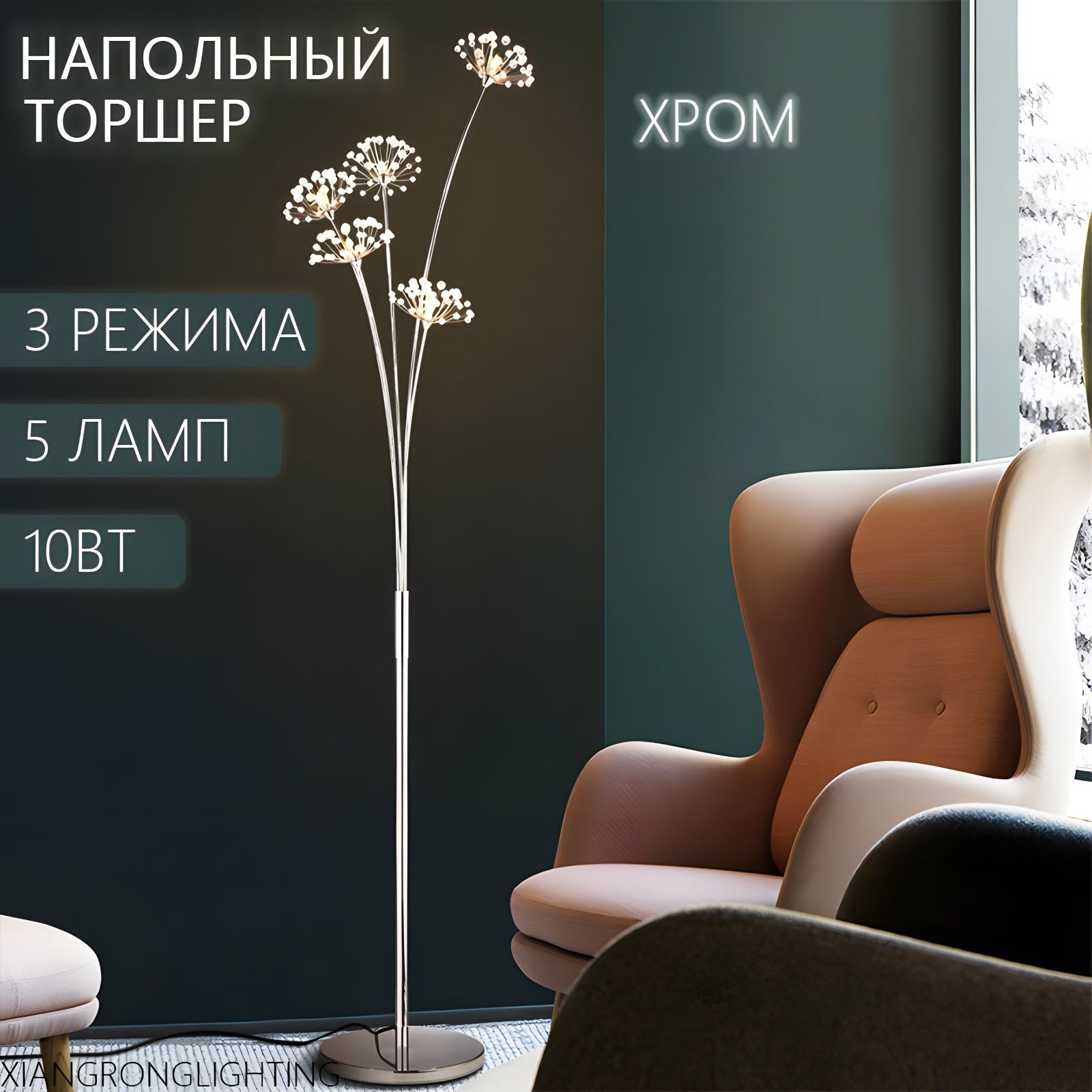 Напольный светильник, G4, 10...