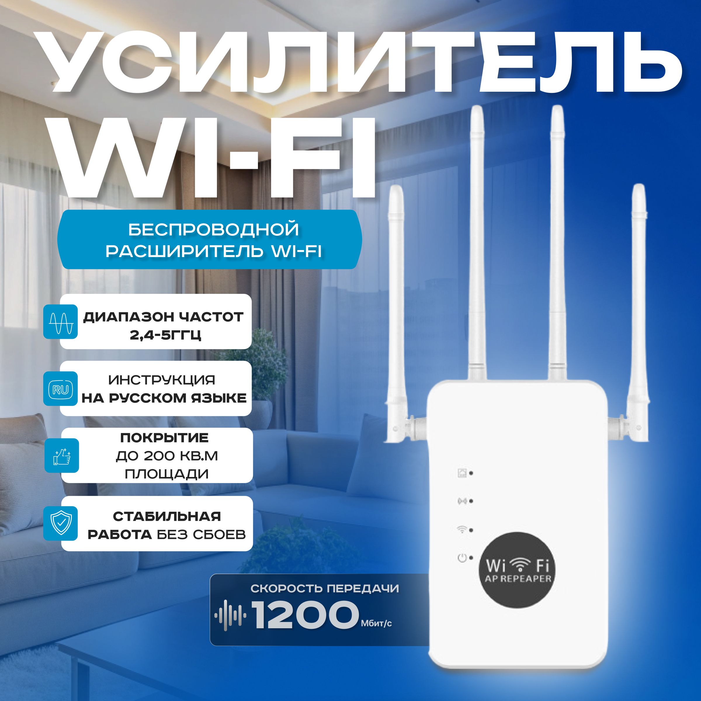 Усилитель Wi-Fi-сигнала 1200M, белый