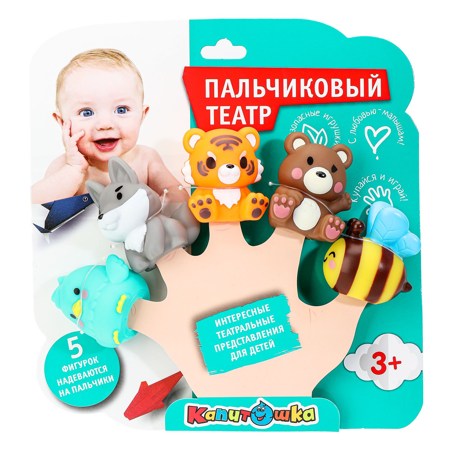 Игрушка для купания пальчиковый театр/ Животные, Капитошка