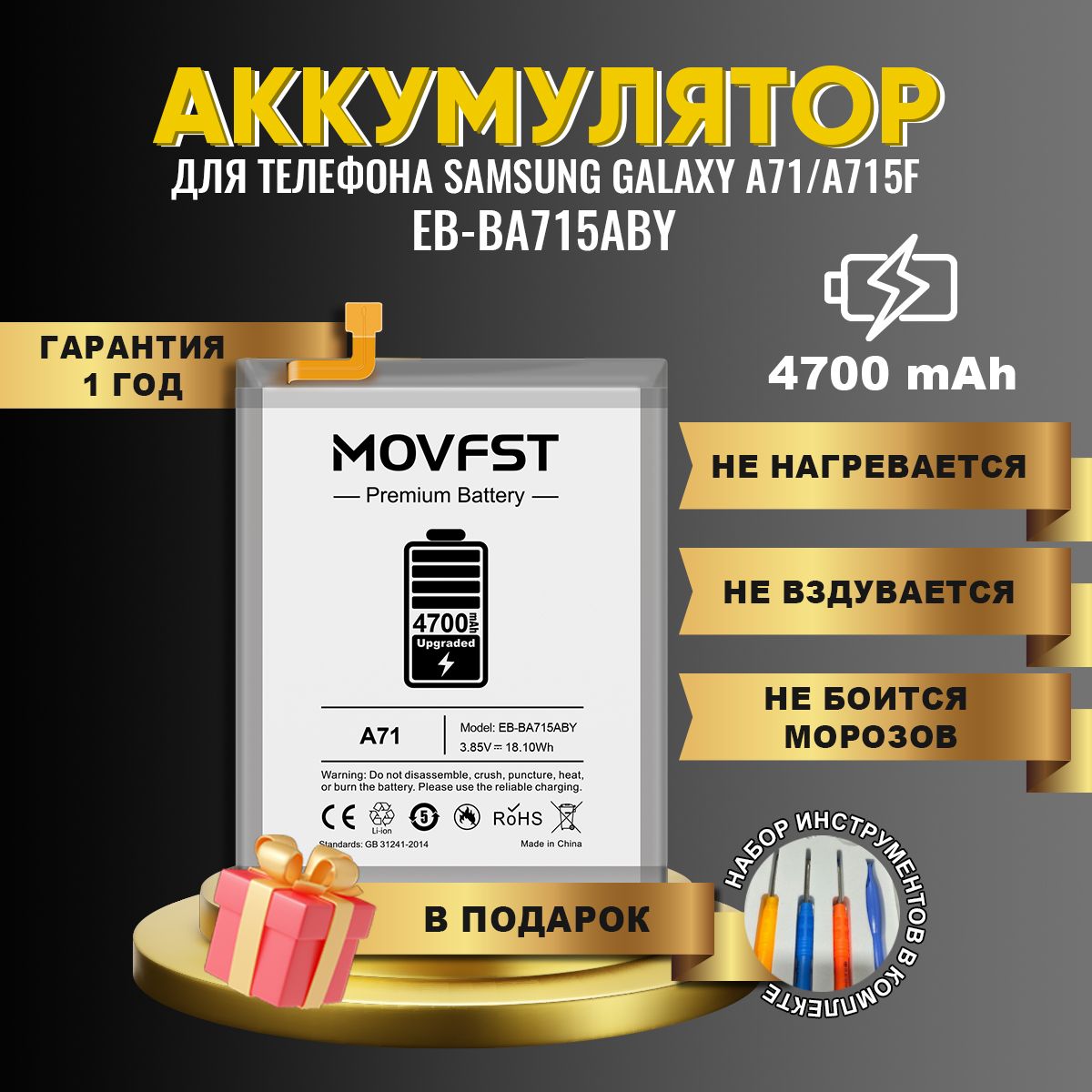 Аккумулятор EB-BA715ABY для Samsung усиленный Galaxy A71 A715F 4700mAh