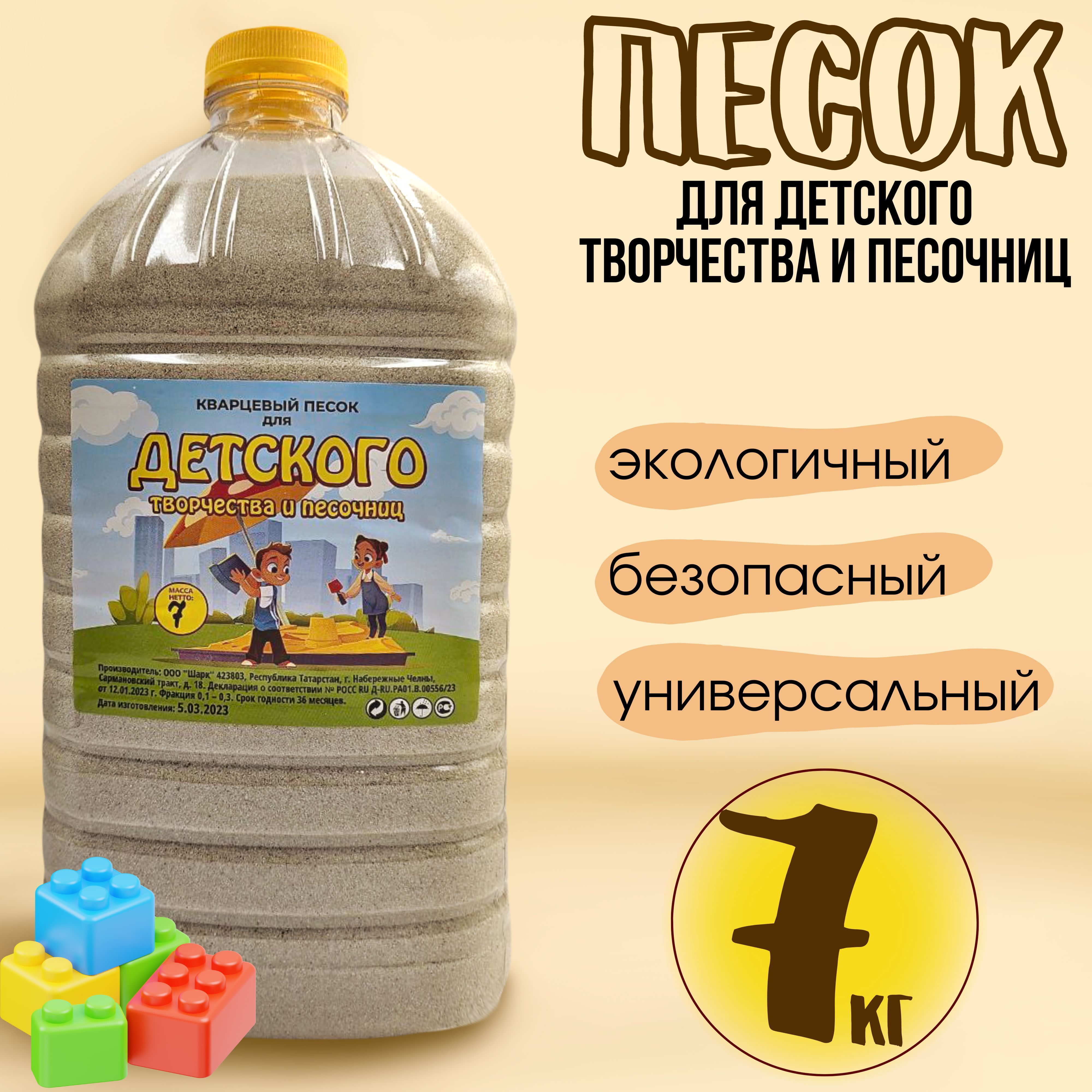 Кварцевый песок Little Shark для песочницы и светового стола фракция 0,1-0,3 7 кг