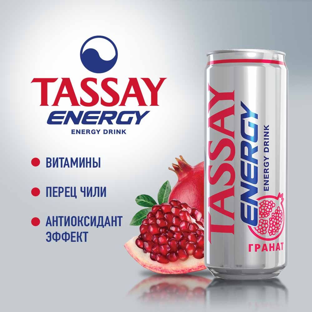 Энергетический напиток Tassay Energy Гранат, 0,45 л